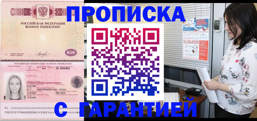 временная прописка в Полевском