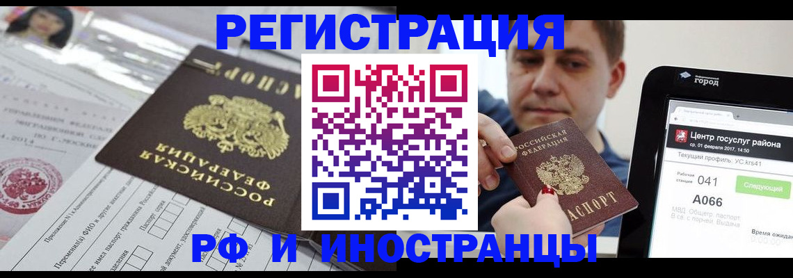 регистрация в Полевском