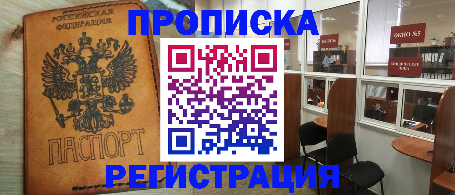 временная регистрация законно в Полевском