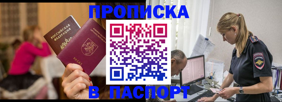 прописка иностранных граждан в Полевском