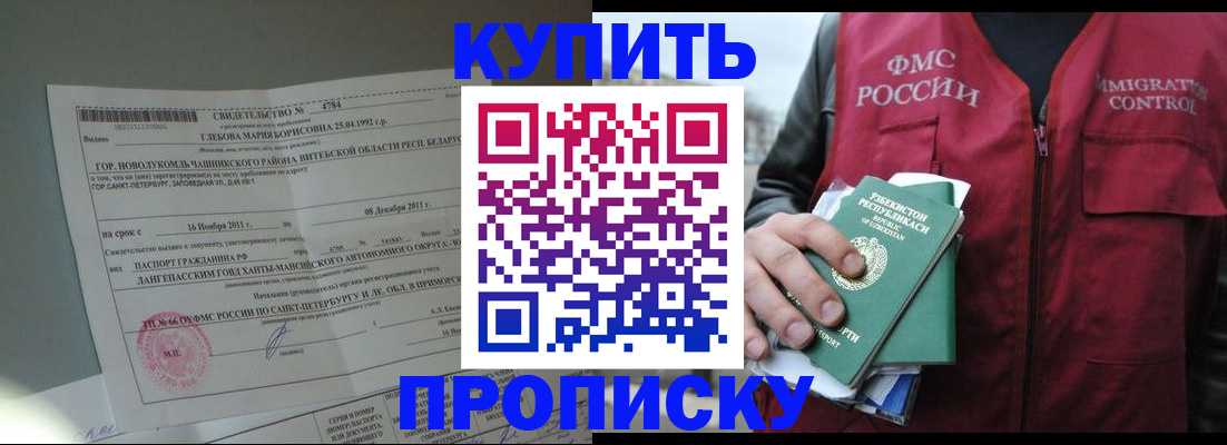 временная регистрация собственник в Полевском