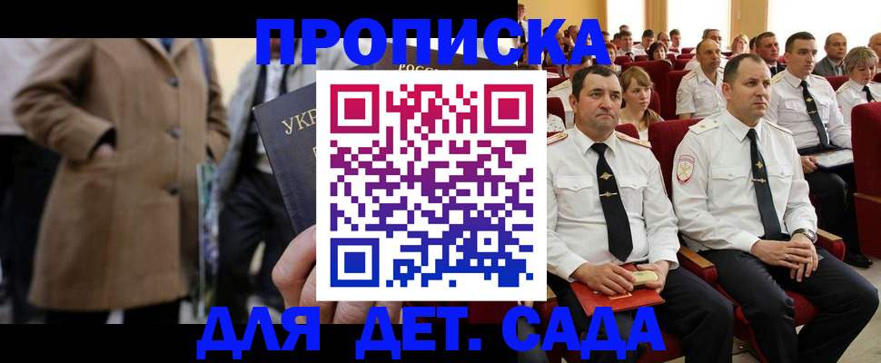 временная регистрация для всех в Полевском