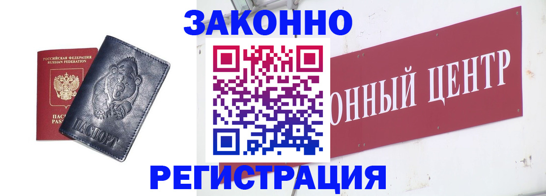 прописка в Полевском