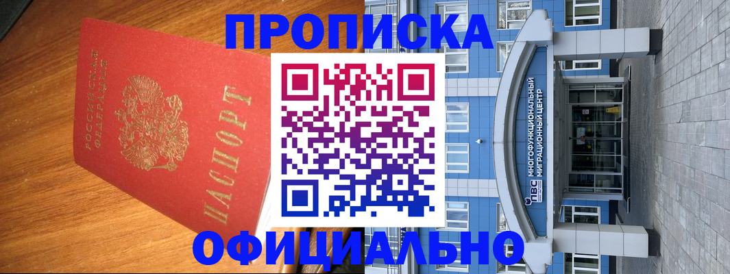 временная регистрация для школы в Полевском
