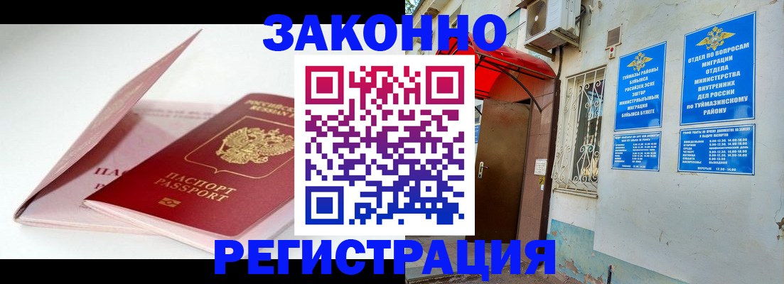 прописка гарантия в Полевском